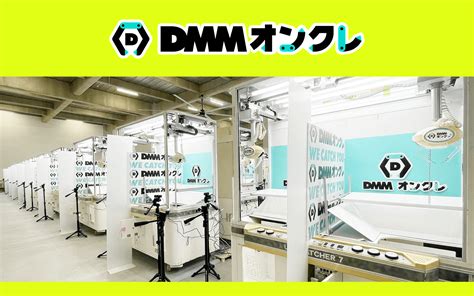  dmm|オンラインゲーム